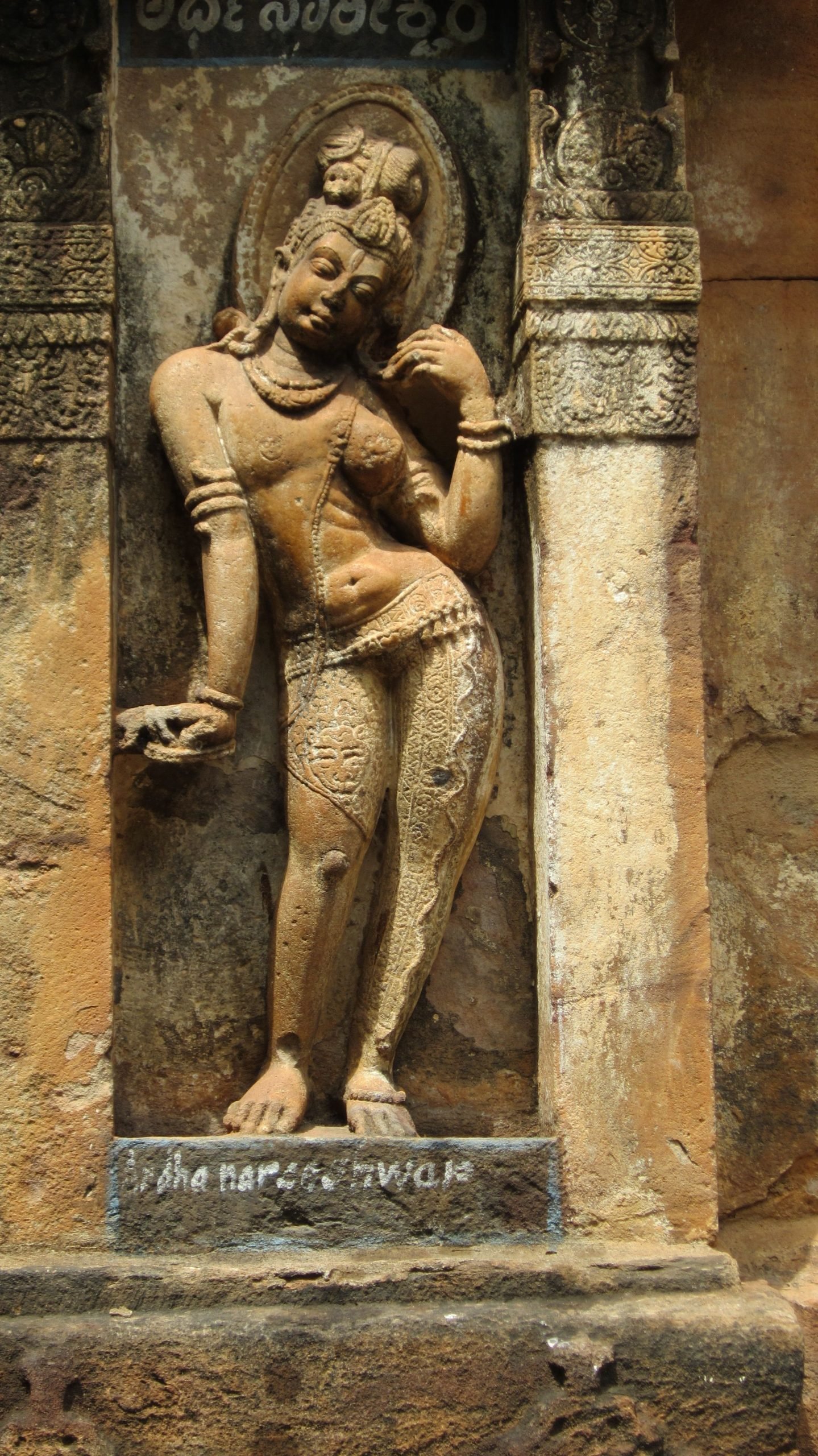 Arshanarisvarar